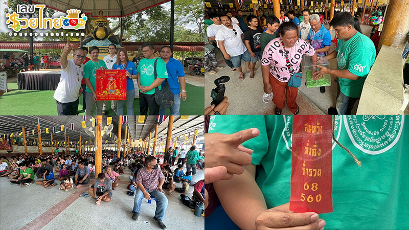 รูปภาพเลขเด็ดหางประทัดของ heng99