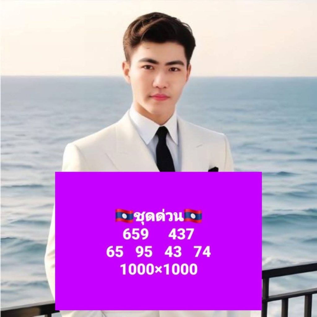 แนวทางหวยลาวซุปเปอร์แม่น ๆของ lekdedonline