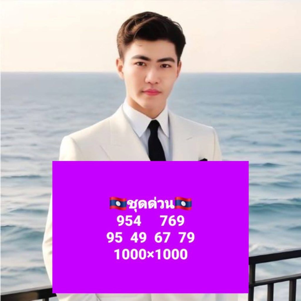 รูปภาพเลขเด็ดหวยลาวซุปเปอร์วันนี้ของ heng99
