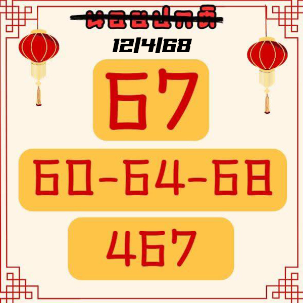 รูปภาพเลขเด็ดหวยฮานอยของ lekdedonline