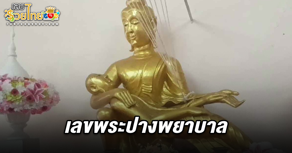 คอหวยแห่ส่อง เลขพระปางพยาบาล 16/4/68 ในพิธีปลุกเสก ไม่พลาดเลขประทัด หวังรับโชคช่วงสงกรานต์