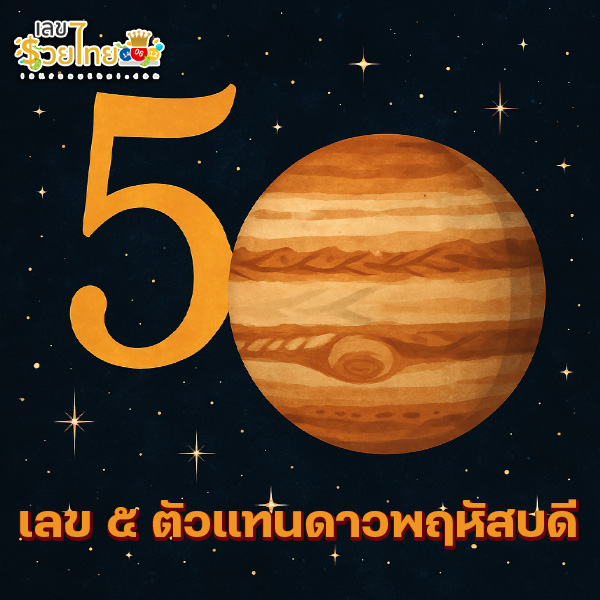 รูปภาพ ตัวเลขมงคล ของ heng99