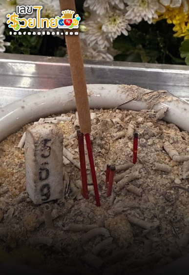 รูปภาพเลขธูปฮายอาภาพรของ heng99