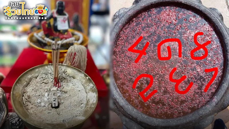 รูปภาพเลขเด็ดวัดไผแขกของ heng99