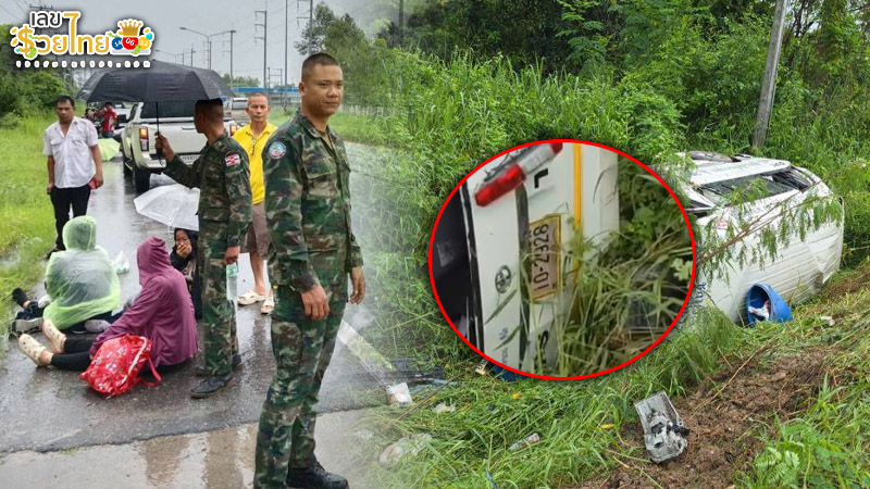 รูปภาพเลขทะเบียนรถตู้คว่ำของ lekdedonline