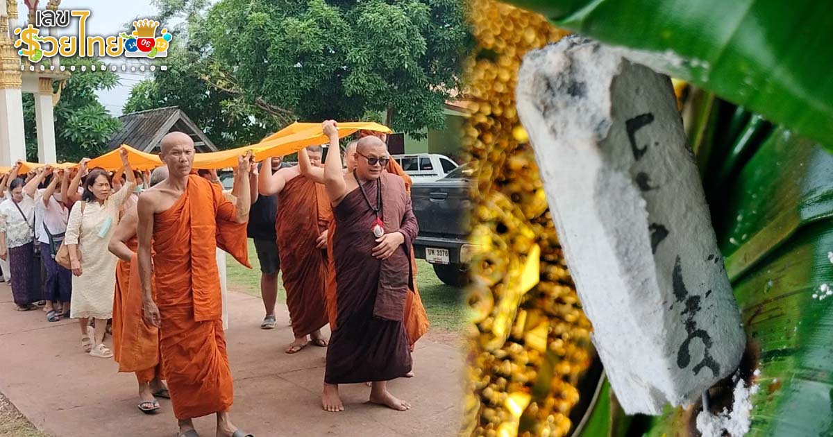รูปภาพขบวนแห่ผ้าคลุมพระธาตุเเละเลขเด็ดจากการจุดธูปของ heng99