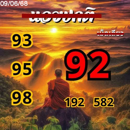 รูปภาพเลขเด็ดหวยฮานอยวันนี้ของ lekdedonline