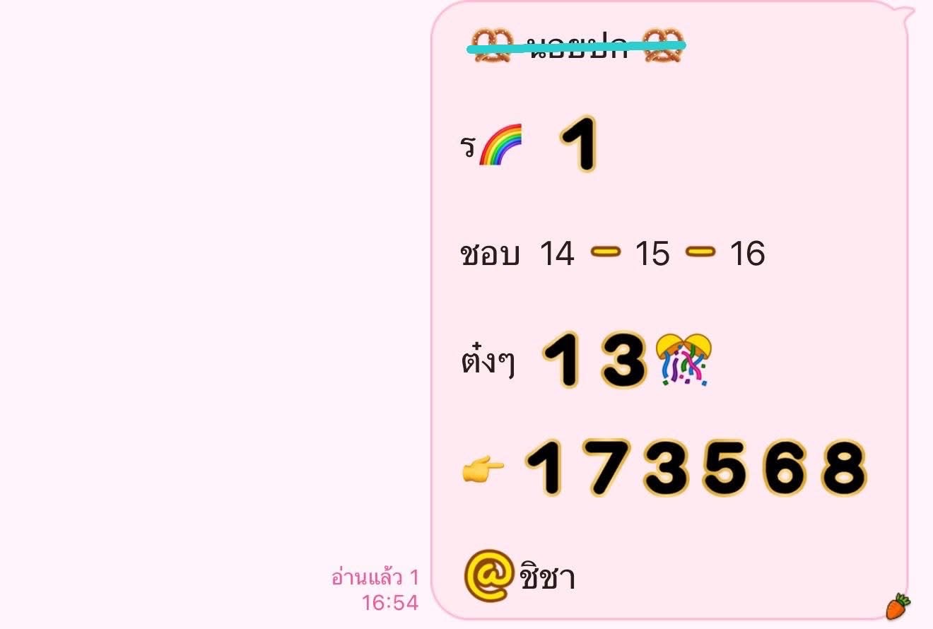 รูปภาพเลขเด็ดหวยฮานอยของ lekdedonline