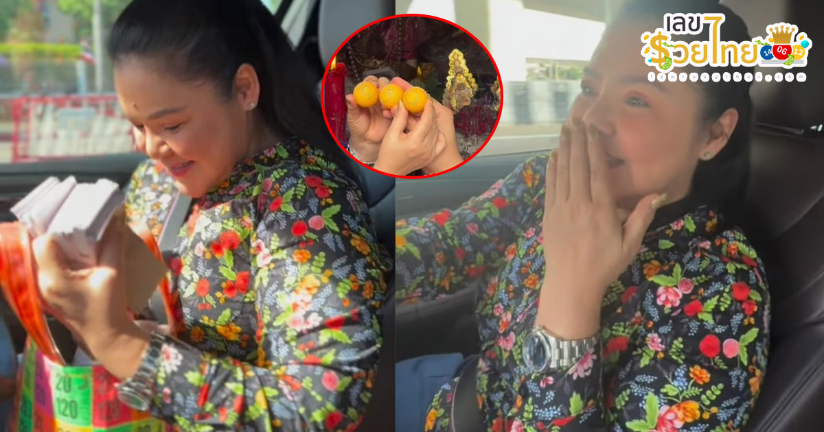 รูปภาพเลขลูกปิงปองแม่ตะเคียนของ heng99