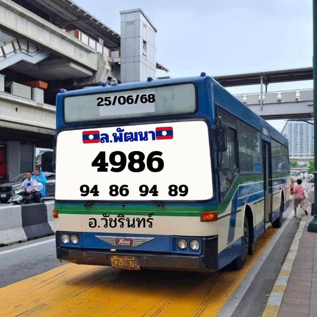 รูปภาพเลขเด็ดหวยลาวของ lekdedonline