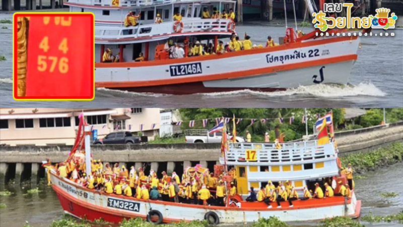 รูปภาพเลขเจ้าพ่อหลักเมืองสมุทรสาครของ lekdedonline