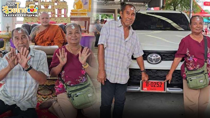 รูปภาพเลขทะเบียนรถนำโชคของ lekdedonline