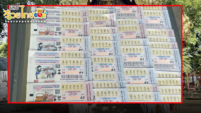 รูปภาพเลขเด็ดเชียงใหม่ของ heng99