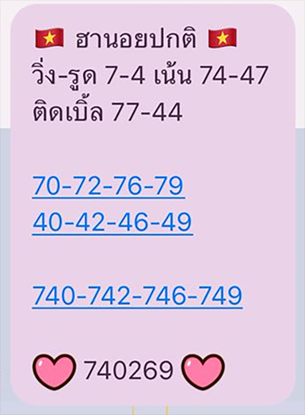 รูปภาพแนวทางฮานอยปกติจากเซียนของ heng99