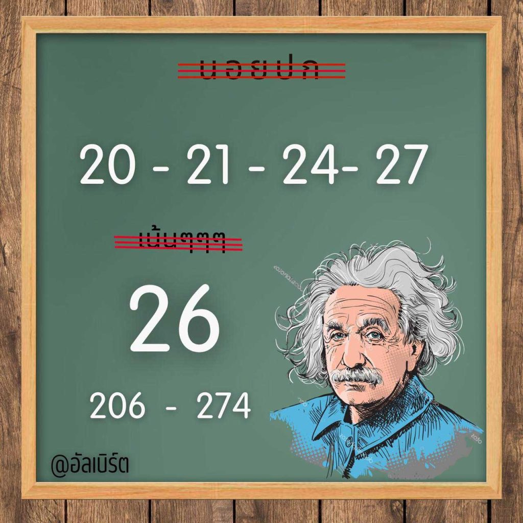 รูปภาพแนวทางเลขเด็ดฮานอยของ heng99