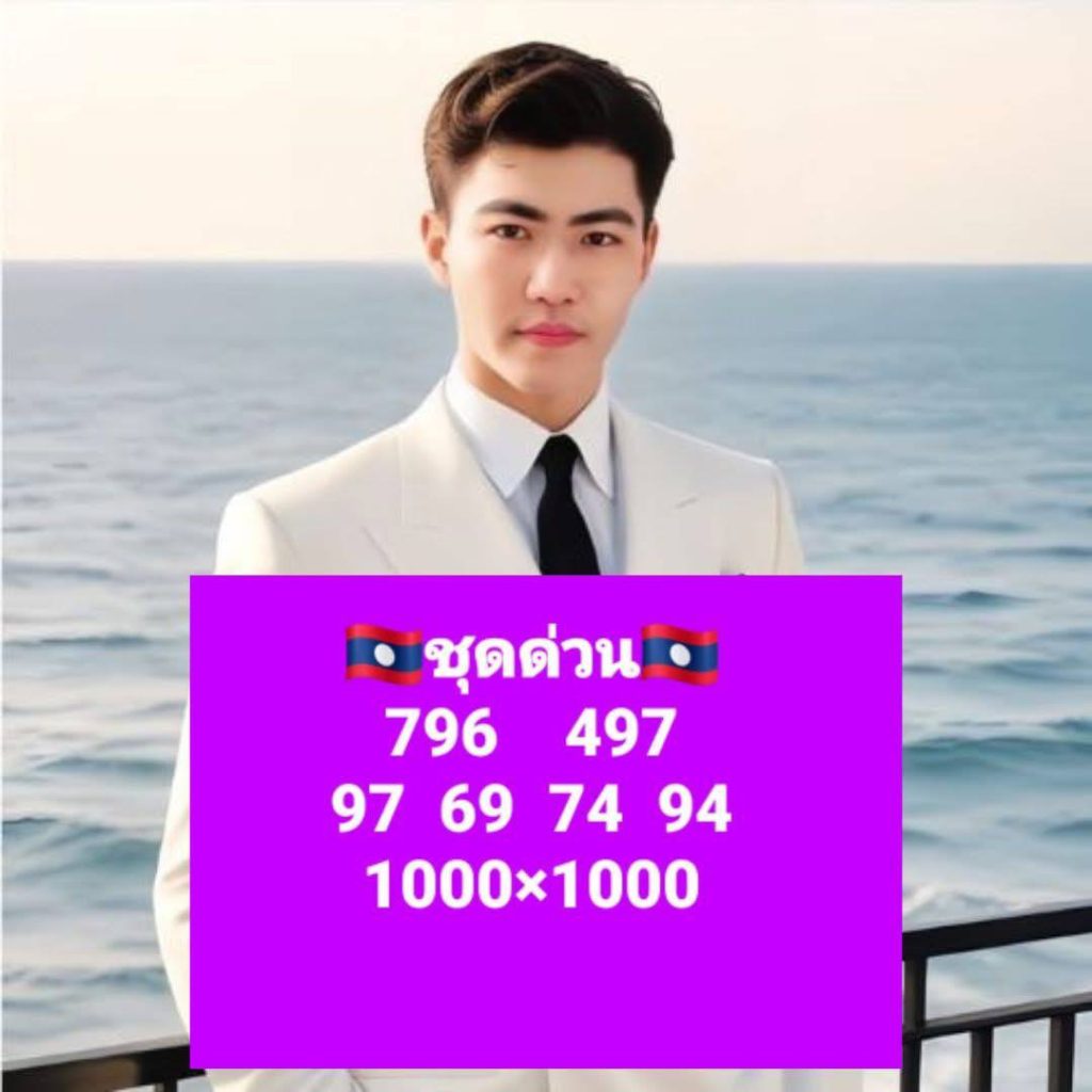 รูปภาพเลขเด็ดหวยลาวซุปเปอร์ของ heng99