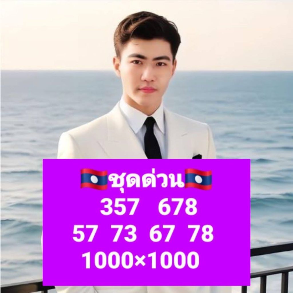รูปภาพแนวทางลาวจากเซียนของ lekdedonline