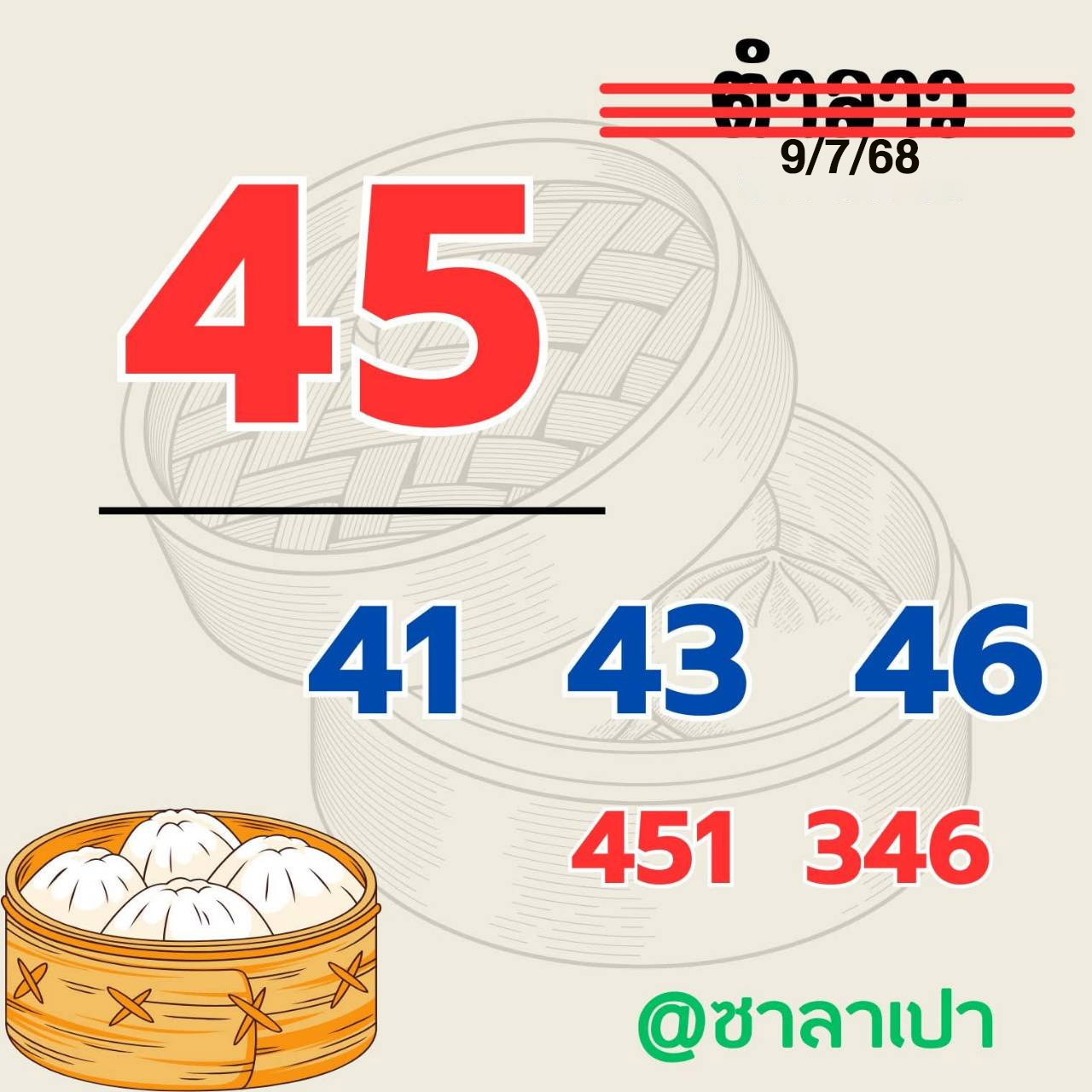 รูปภาพแนวทางหวยตำลาวของ heng99