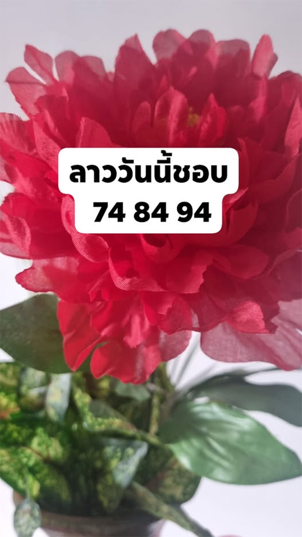 รูปภาพเลขเด็ดหวยลาวซุปเปอร์วันนี้ของ heng99