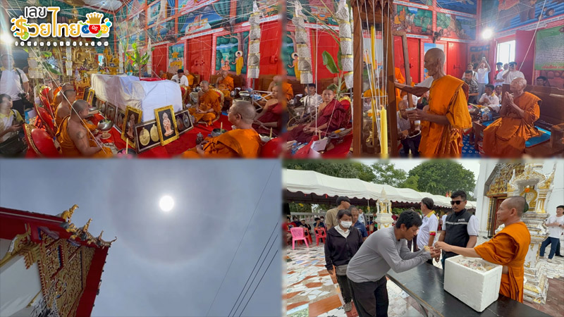 รูปภาพพิธีพุทธาภิเษกวัตถุมงคลหลวงปู่ธูปวัดลาดน้ำขาวของ lekdedonline