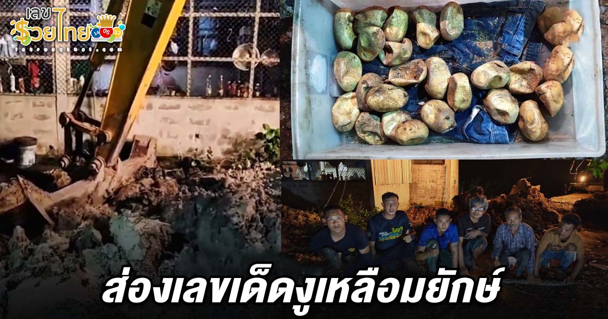 ระทึก 18 ชั่วโมง! ทุบบ้านล่างูเหลือมยักษ์ยาวกว่า 4 เมตร พบลูกงู-ไข่นับสิบ คอหวยแห่ตี เลขงูเหลือมยักษ์ 16/7/68 ลุ้นรวยงวดนี้