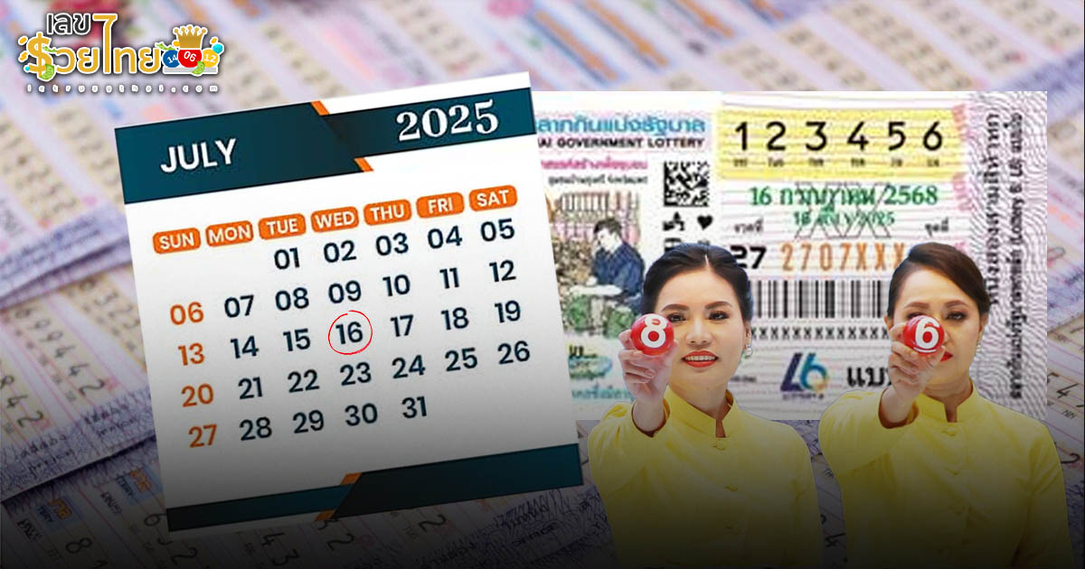 รูปภาพสถิติหวยออกสถิติหวยออก 16/7/68ของ heng99