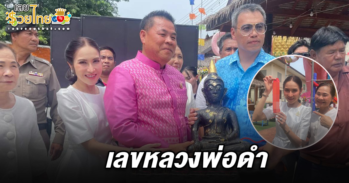 คอหวยไม่พลาดส่องเลขเด็ด เลขหลวงพ่อดำ 16/7/68 พิธีอัญเชิญหลวงพ่อดำ ลงสรงแม่น้ำท่าจีน ได้เลขลุ้นหวยงวดนี้!