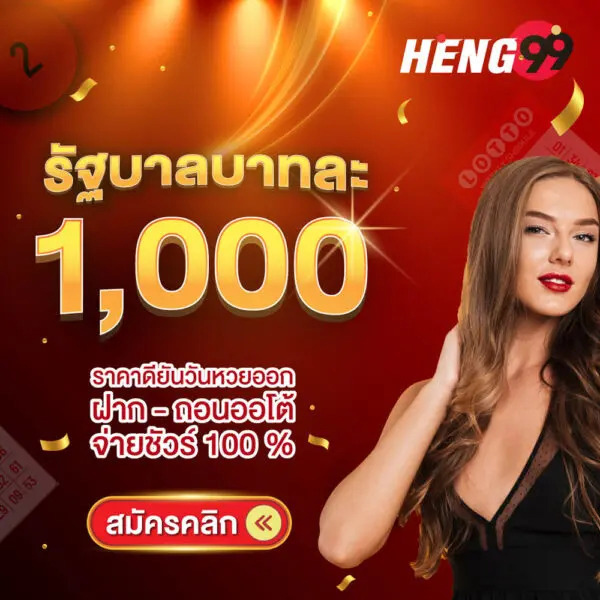 รูปภาพลาวฮานอยไม่มีเลขอั้นสมัครฟรีของ heng99